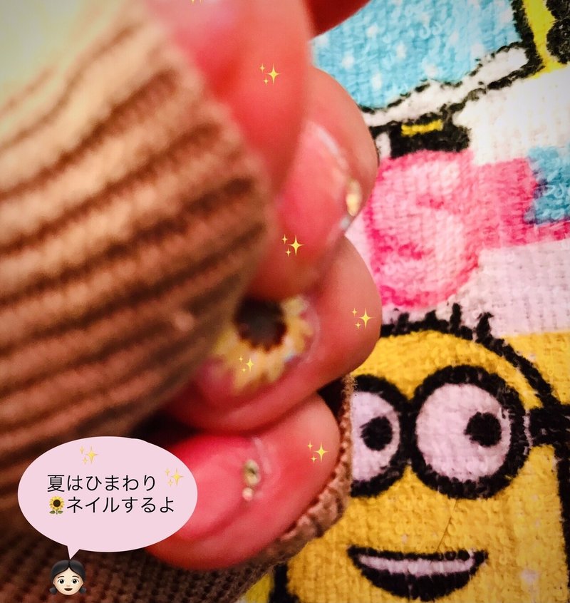 しょかもかわいいがあふれてる ひまわり Note