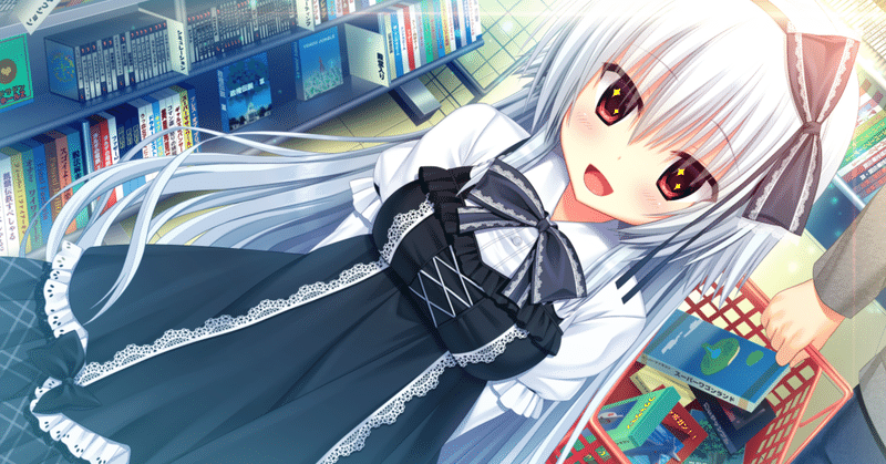 ネタバレ有 ワガママハイスペック 兎亜 の感想 Arcome Note