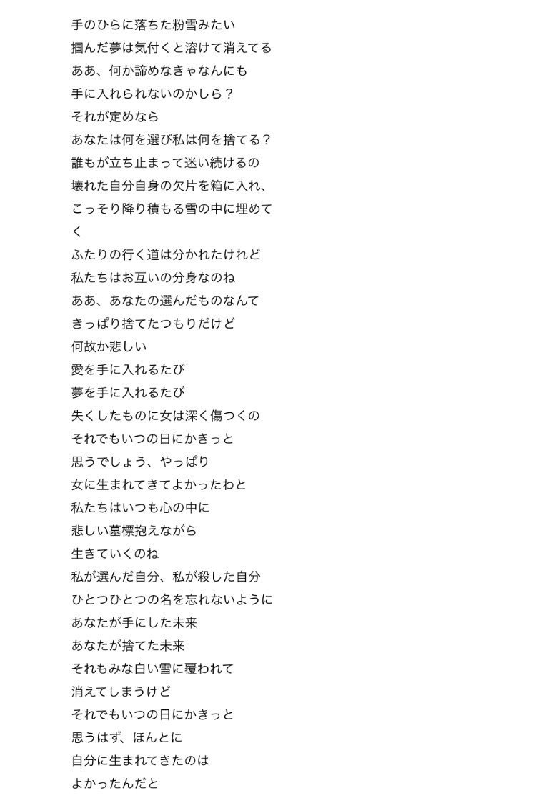 東京ゲゲゲイ歌劇団vol 2観てきた 音野 粒 Note 東京ゲゲゲイ歌劇団vol 2観てきた 音野 粒 Note
