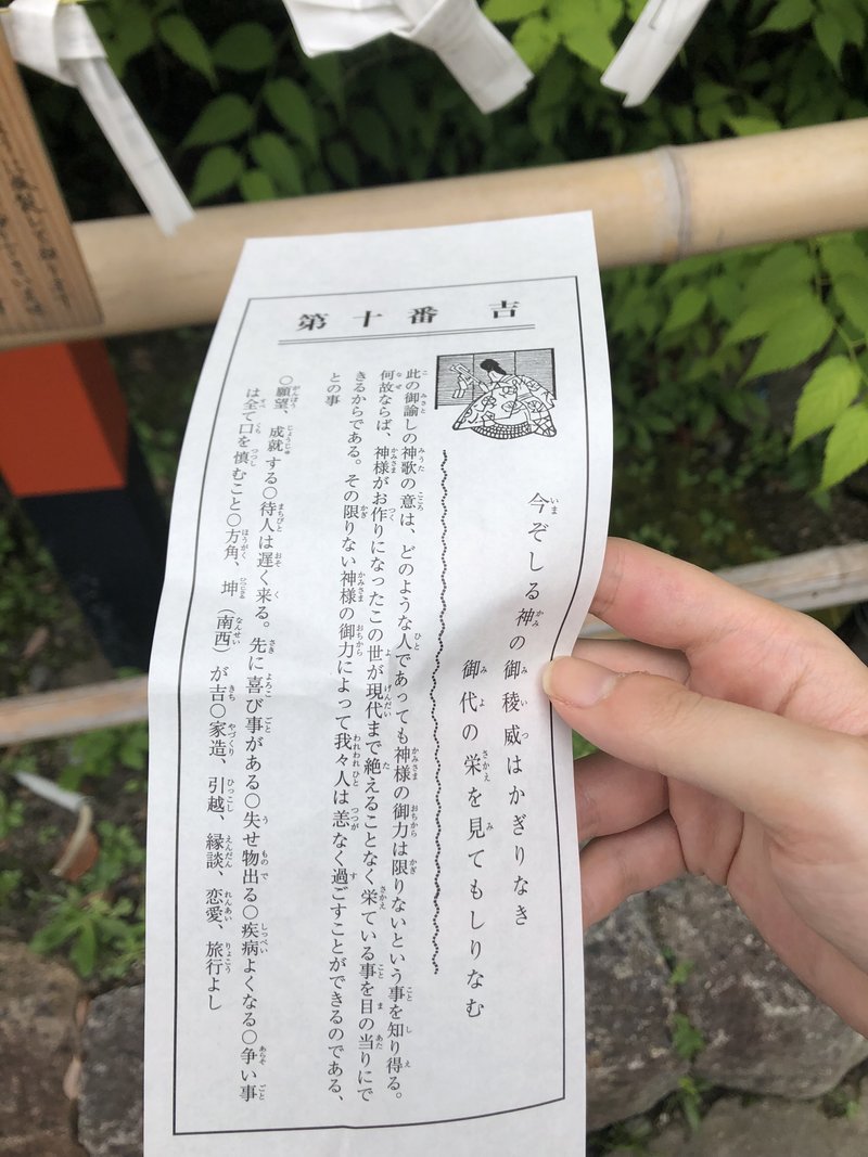 安井金毘羅宮 の新着タグ記事一覧 Note つくる つながる とどける
