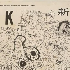 三浦俊一のお仕事 その22(ソニックスカイ)｜たつろー