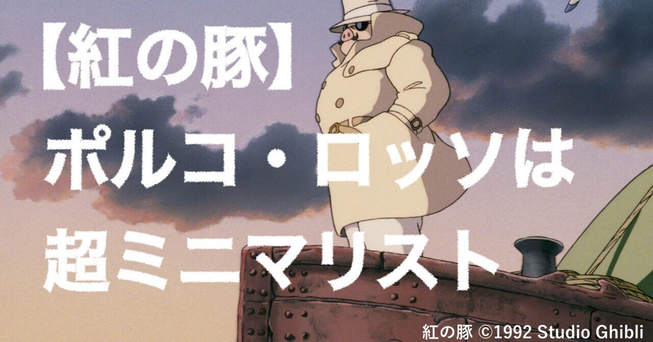 【送料無料】入手困難　フィルムブックマーカー【紅の豚】哀愁漂う後ろ姿ポルコロッソ ジ・アート・オブ 紅の豚 (ジブリTHE ARTシリーズ) | 宮崎 駿