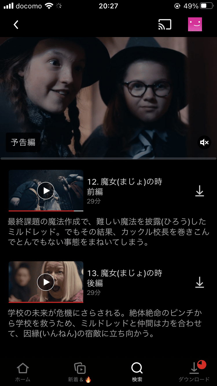 ミルドレッドの魔女学校 ゆん Note ミルドレッドの魔女学校 ゆん Note