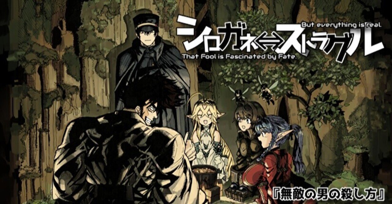 無敵の男の殺し方 バール Note