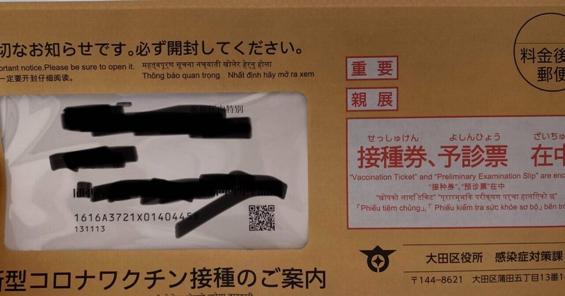 タケダケント Note タケダケント Note
