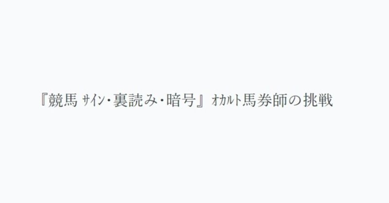見出し画像