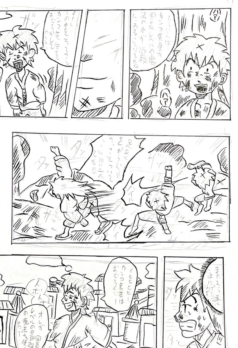 拝啓 漫画家になりたかった自分へ ヨネダワタル Note