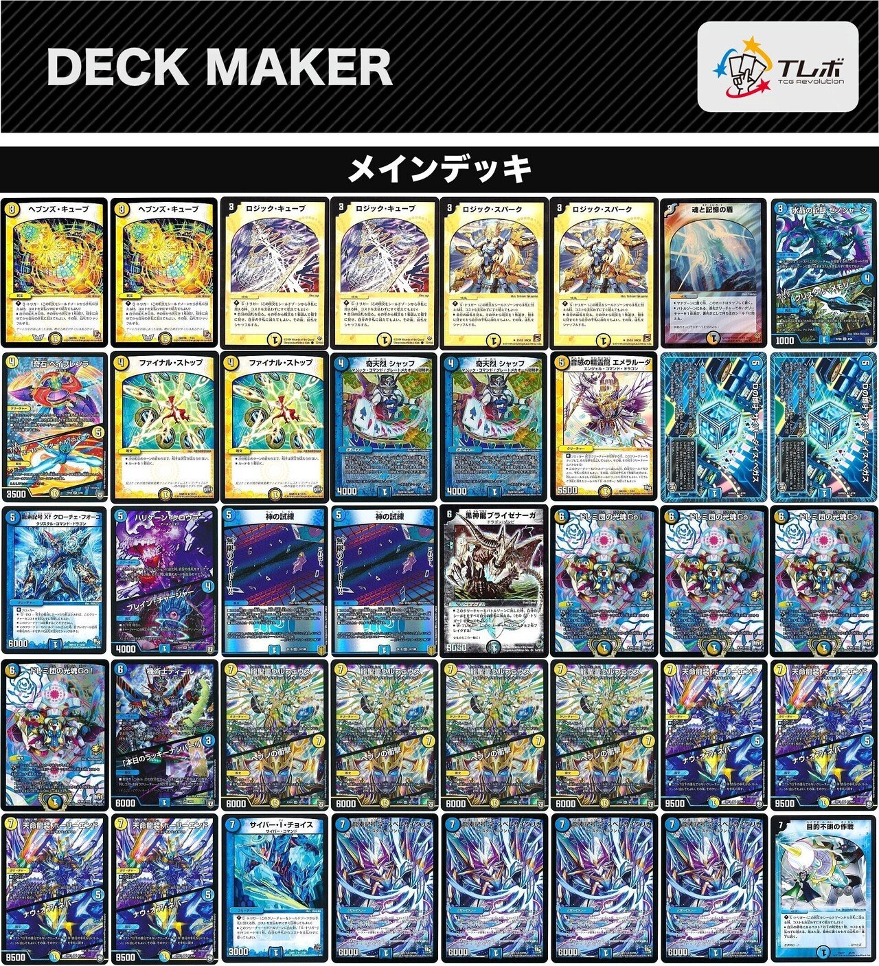 意外と簡単♪今勝てるネバーループ！｜デスマッハ