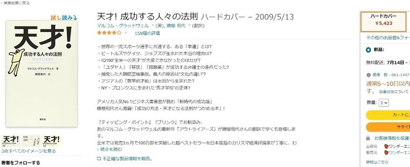 38 天才になりたい方必見 たかｔ ３年後にサイドｆｉｒｅする Note