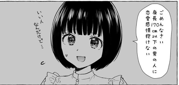 恋愛強者 の僕による恋愛指南書 ぼるしち Note 恋愛強者 の僕による恋愛指南書 ぼるしち Note