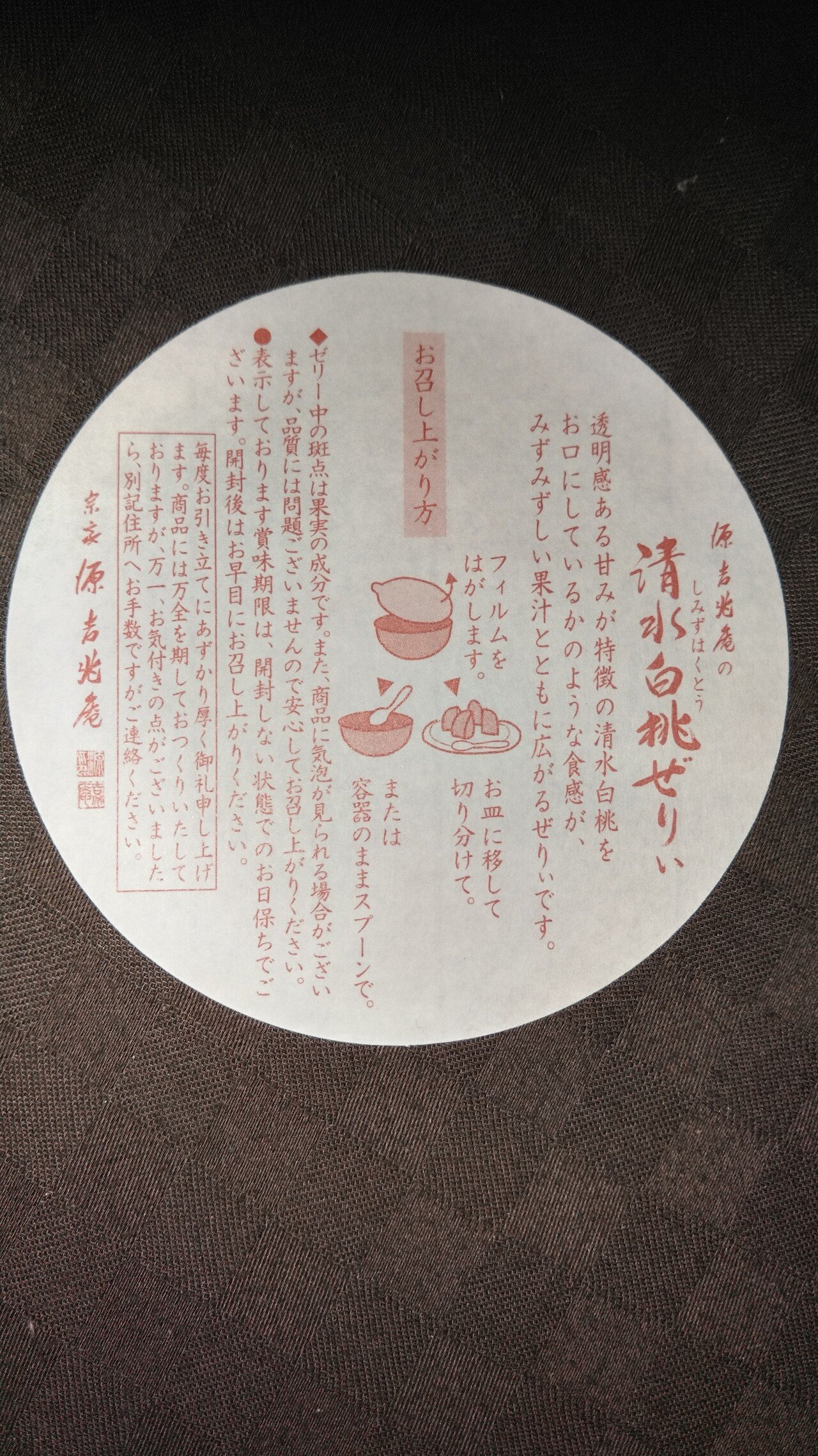 なんか高級そうなゼリーをいただいた びっくりするぐらい美味しかったですが それよりも 高いゼリーって食べ方の説明書がついてくるんだ という方に びっくりしました 笑 虚空亡 Note なんか高級そうなゼリーをいただいた びっくりするぐらい美味しかったですが それよりも 高いゼリーって食べ方の説明書がついてくるんだ という方に びっくりしました 笑 虚空亡 Note
