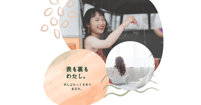 拗ねないで素直に伝えてみよう 阿部瑞希 Note 拗ねないで素直に伝えてみよう 阿部瑞希 Note