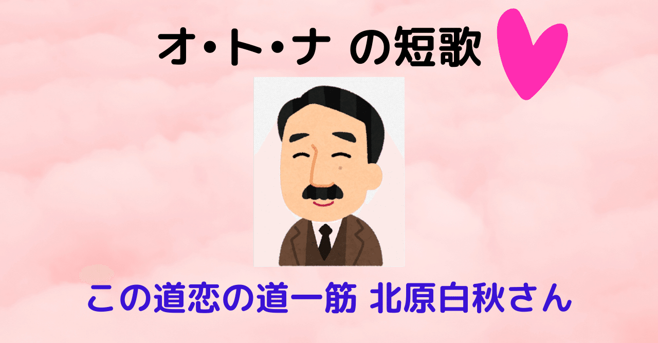 オ・ト・ナの短歌~北原白秋さん|詩窓 -UTAMADO- オ・ト・ナの短歌~北原白秋さん|詩窓 -UTAMADO-