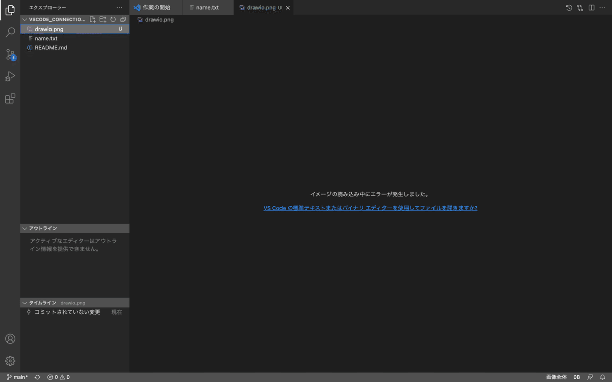 スクリーンショット 2021-07-04 23.31.22