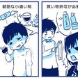 お金の話について ヨッピー Note