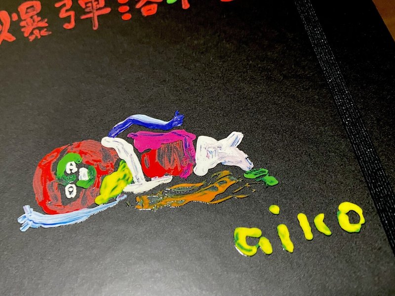 Aikoレポート １ ファンクラブすごい 入会特典リニューアルをチラ見 餅 Note