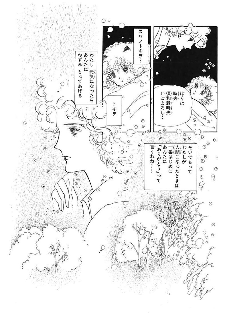 昭和70年半 80年ごろの好きだった漫画のはなし 少女漫画編 鶴木マキ Note 昭和70年半 80年ごろの好きだった漫画のはなし 少女漫画編 鶴木マキ Note
