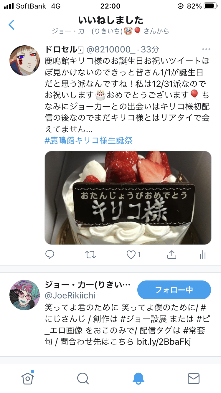 新参ジョー児がジョー 力一にハマる過程を記録した 2 百合芝居 Note 新参ジョー児がジョー 力一にハマる過程を記録した 2 百合芝居 Note