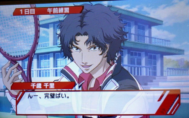 Pd 千歳千里編 新テニスの王子様 Go To The Top 佐倉 那海 Note