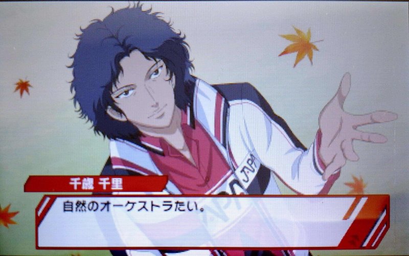 Pd 千歳千里編 新テニスの王子様 Go To The Top 佐倉 那海 Note