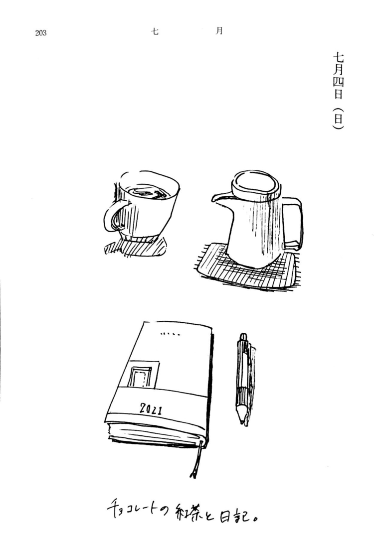 くぼっちぼっち Note くぼっちぼっち Note