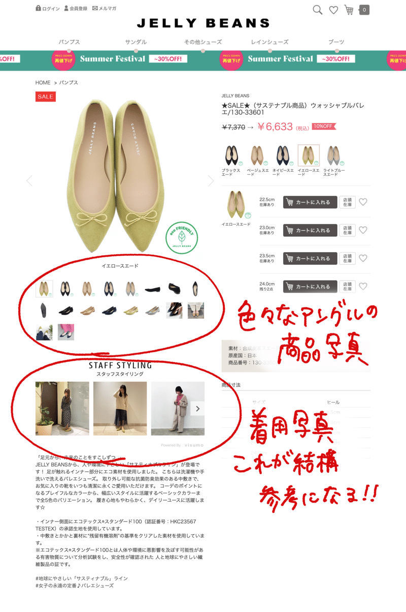 靴イラスト添削企画その１ パンプス ブーツの正面 踵を返す構図 みえ 靴illustrator Note