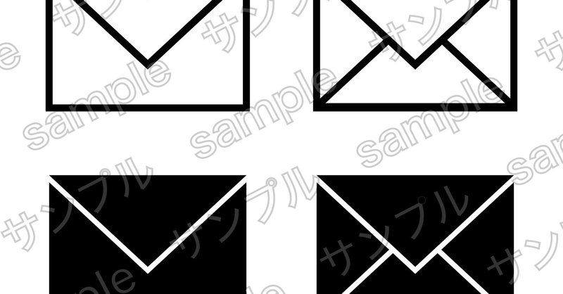 フリー素材 シンプルモノクロメールアイコンセット Designbeginner Note