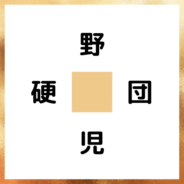 謎解き57_球