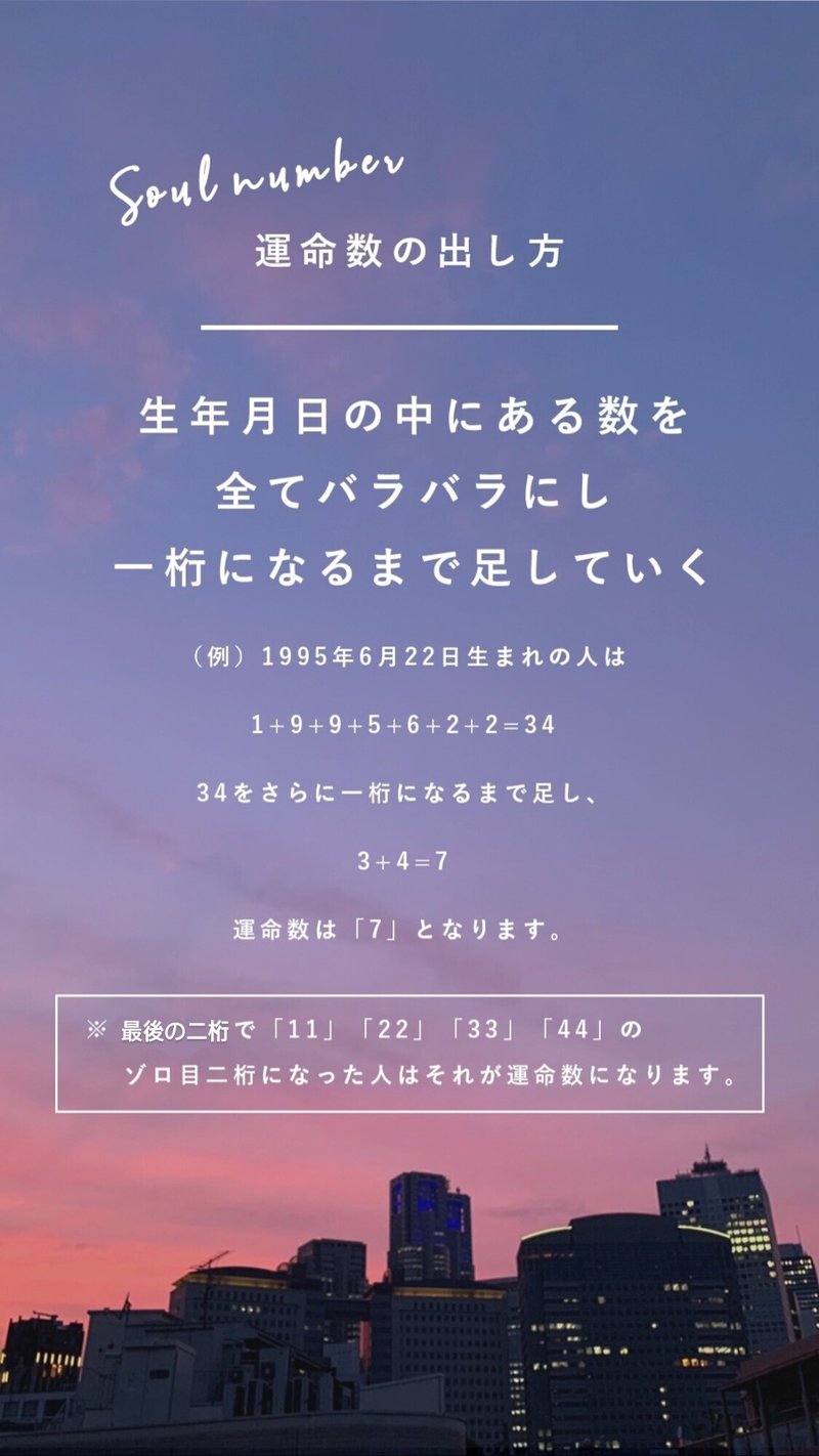 21年下半期 ソウルナンバー 占い Miyamuさん Note 21年下半期 ソウルナンバー 占い Miyamuさん Note