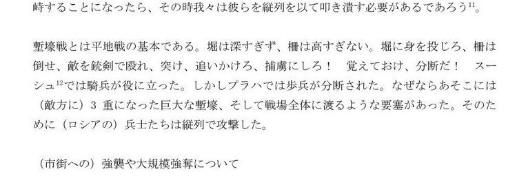 スヴォーロフ の定番タグ記事一覧 Note つくる つながる とどける