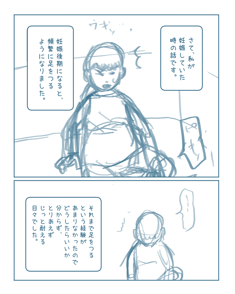 04下書き-2