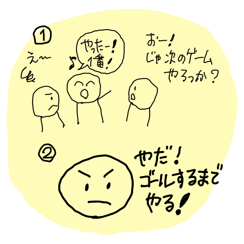 04_210704_続けて遊びたい_02