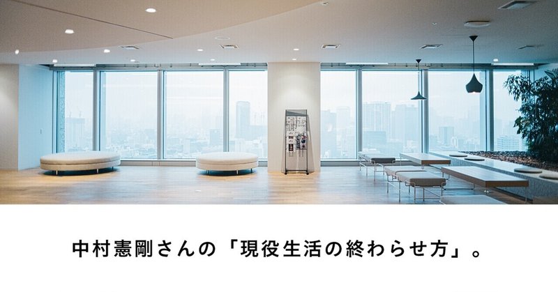 中村憲剛 の新着タグ記事一覧 Note つくる つながる とどける 中村憲剛 の新着タグ記事一覧 Note つくる つながる とどける