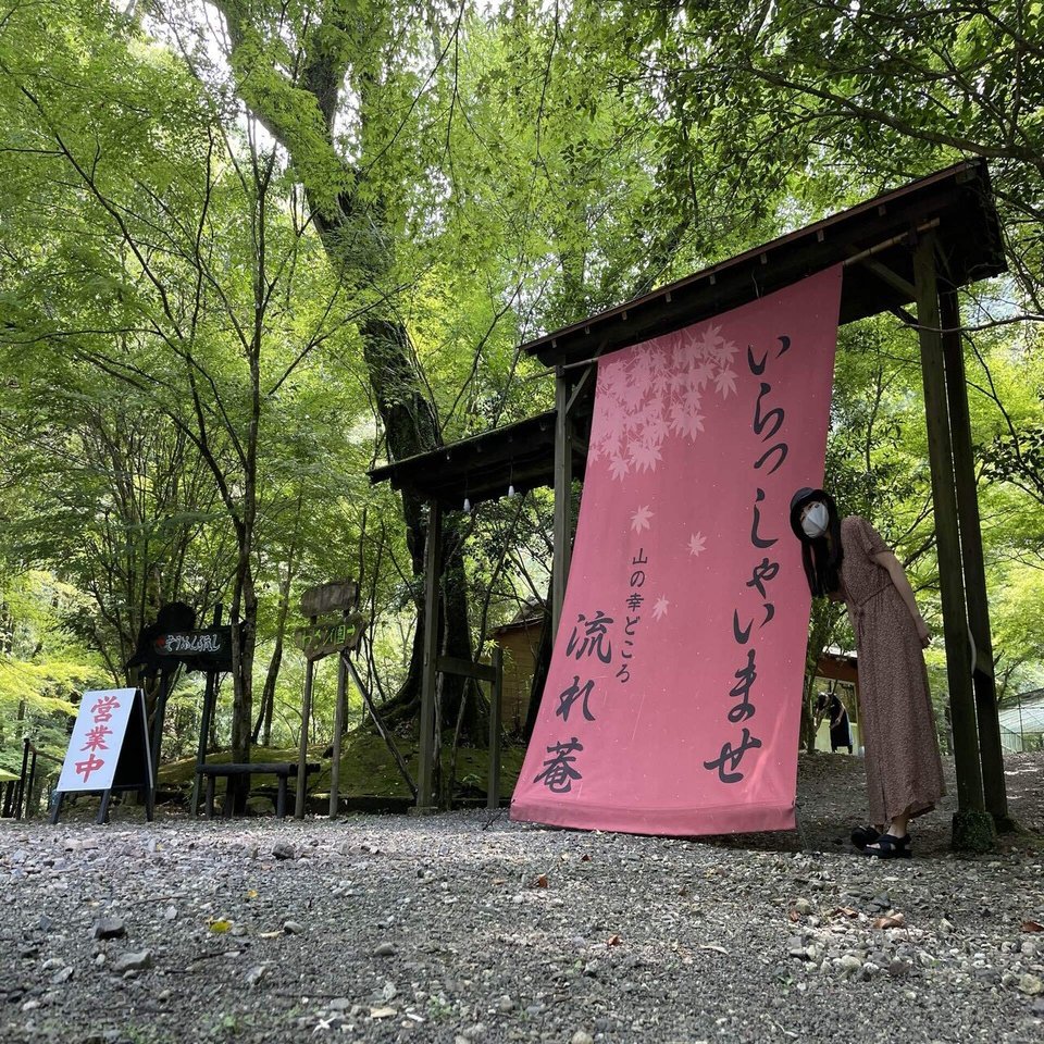 鹿児島名物そうめん流しで夏を感じる 週間長島diary48 しんみはるな Note