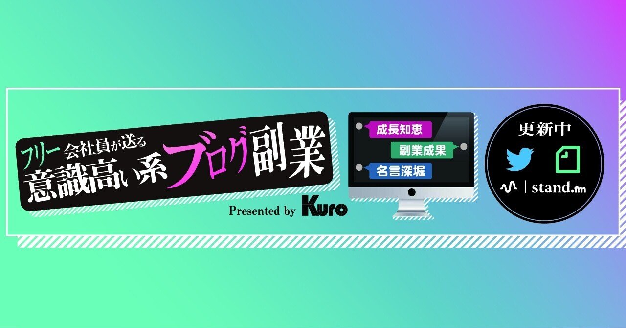 注意点3つ Noteのヘッダー画像デザイン Kuro フリー会社員 Note 注意点3つ Noteのヘッダー画像デザイン Kuro フリー会社員 Note