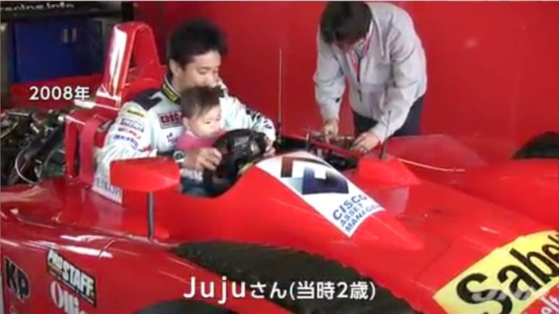 日本最速 少女レーサー 父子鷹で目指すはf1 ニュースが少しスキになるノート From Tbs Note 日本最速 少女レーサー 父子鷹で目指すはf1 ニュースが少しスキになるノート From Tbs Note