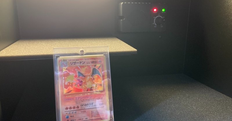トレカ 大切なカードを賢く保管しよう 防湿庫編 ささき ステアのゴーストライター Note トレカ 大切なカードを賢く保管しよう 防湿庫編 ささき ステアのゴーストライター Note