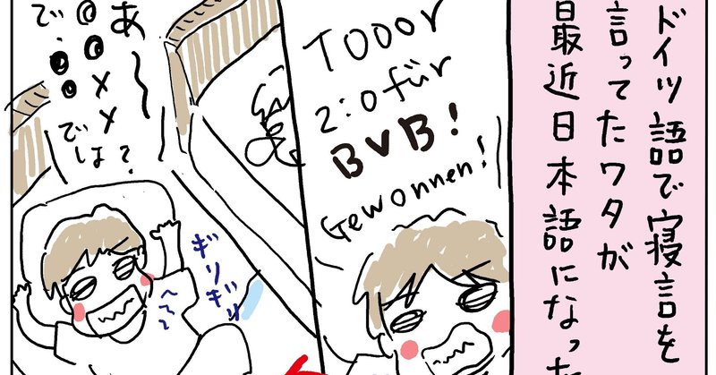 帰国して3ヶ月目 子供たちのドイツ語その後 Yuh Takahashi イラストレーター Note 帰国して3ヶ月目 子供たちのドイツ語その後 Yuh Takahashi イラストレーター Note
