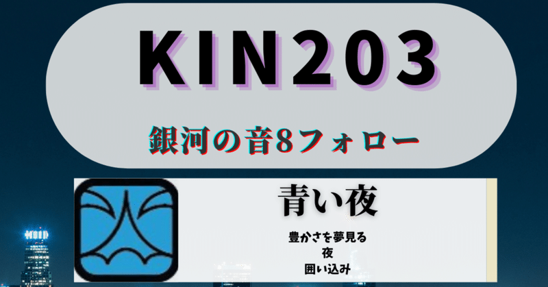 KIN203 黒キン
