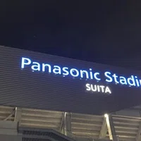 レオナ ドイツ 老人ホームとショッピングセンターが併設された バーゼルの多目的複合型スタジアムへ潜入 Reona Takenaka Note