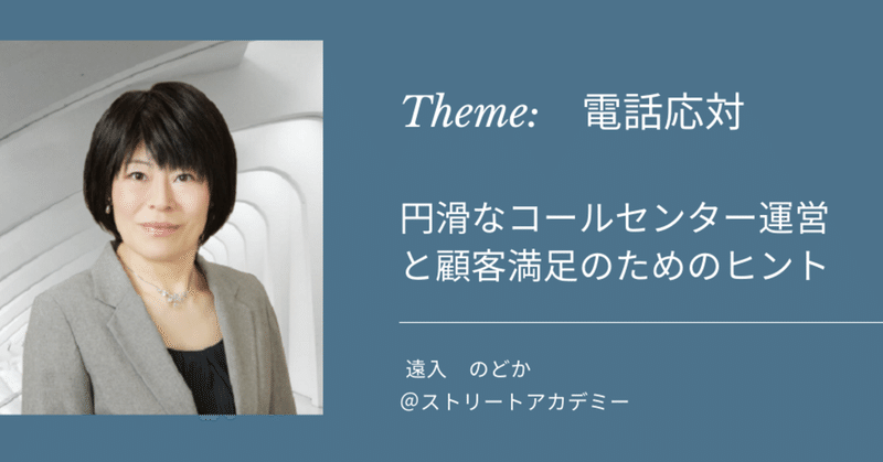 様々な定義を使った電話応対への活用