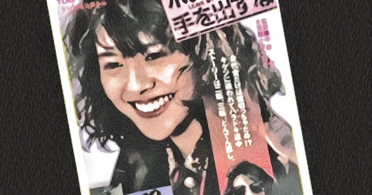 見出し画像