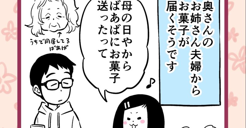 小動物系奥さんとぼくの小さな日常 松井勝法 松井勝法 まついかつのり Note