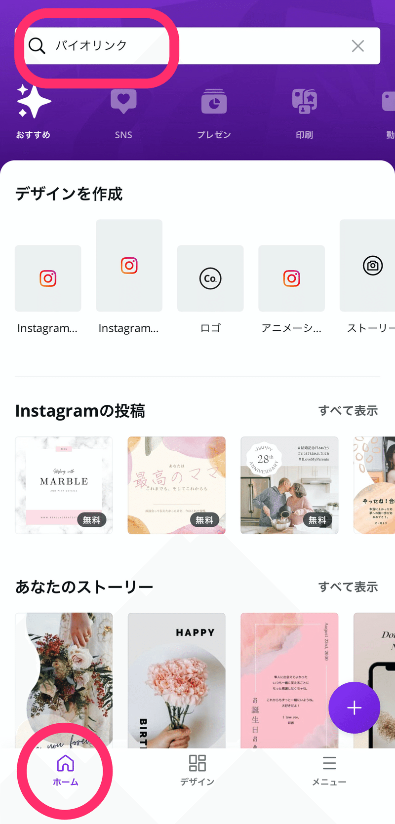 Canva おしゃれなプロフィールリンクの作り方 インスタ Twitterで使える Aimanydesign 豊川 豊橋 Webライティング Instagram運用 Note