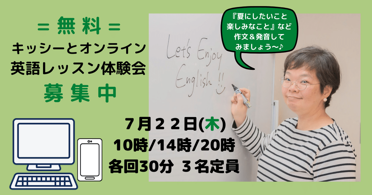 無 料 オンライン 英語レッスン体験会 募 集 中 (5)