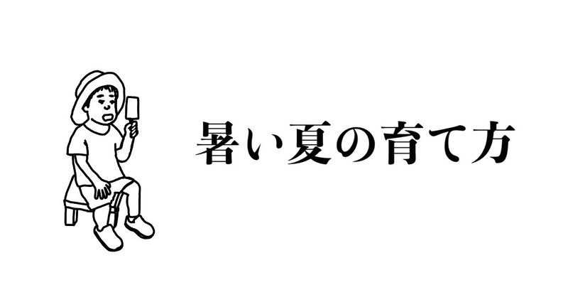 ワイルドフラワーの育て方 の新着タグ記事一覧 Note つくる つながる とどける ワイルドフラワーの育て方 の新着タグ記事一覧 Note つくる つながる とどける