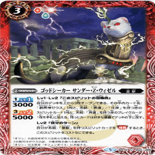 ご唱和下さい、我の名を。皇獣王〜ゼーーーーーーッット｜山本Yuki