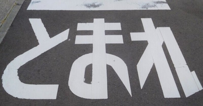 八街市 の新着タグ記事一覧 Note つくる つながる とどける