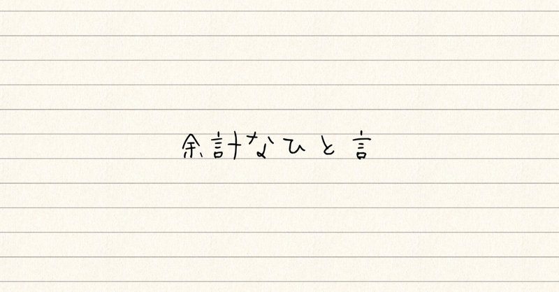 見出し画像