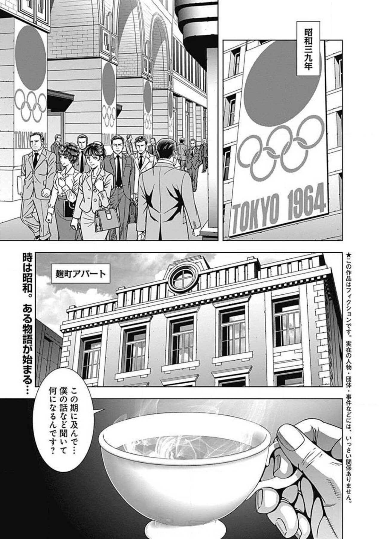 漫画サイト「コミックZ」で、平山雄一『明智小五郎回顧談』の